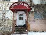 Produkty (Universitetskiy Avenue, 38) ، محل بقالة