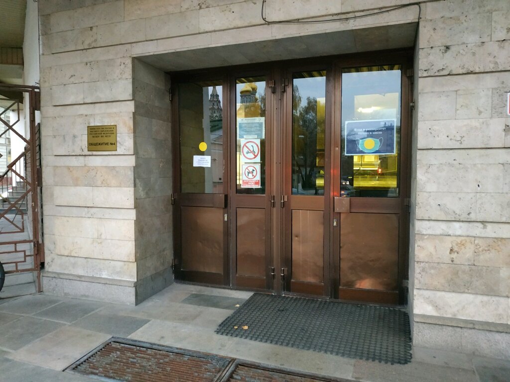 University Московский государственный лингвистический университет, Moscow, photo