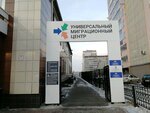 Филиал по Свердловской области ФГУП Паспортно-визовый сервис МВД России (ул. Сулимова, 46), помощь в оформлении виз и загранпаспортов в Екатеринбурге