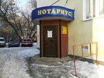 Нотариус Глухова И. А. (Lenina Street, 65), notaries
