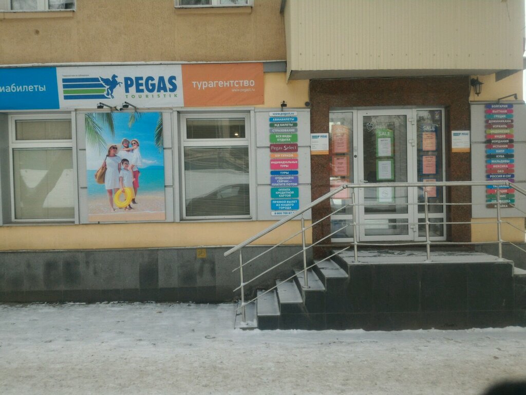 Pegas Turistik Turagentstvo Prosp Oktyabrya 92 Ufa Rossiya Yandeks Karty