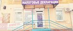 Bukhgalterskoe byro Almaz (ulitsa Mendeleyeva, 42), accountants