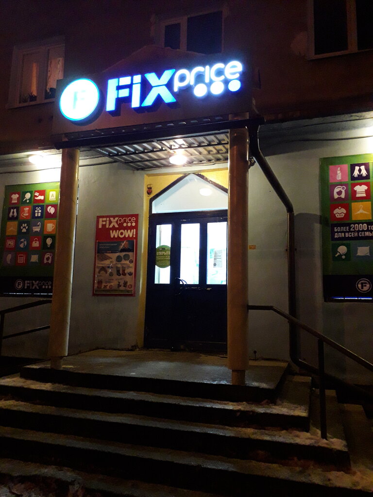 Discounter Fix Price, Murmansk, photo