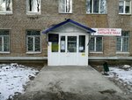 Буз УР городская поликлиника № 10 Министерства здравоохранения Удмуртской Республики, физиотерапевтическое отделение (ул. 30 лет Победы, 86, Ижевск), поликлиника для взрослых в Ижевске