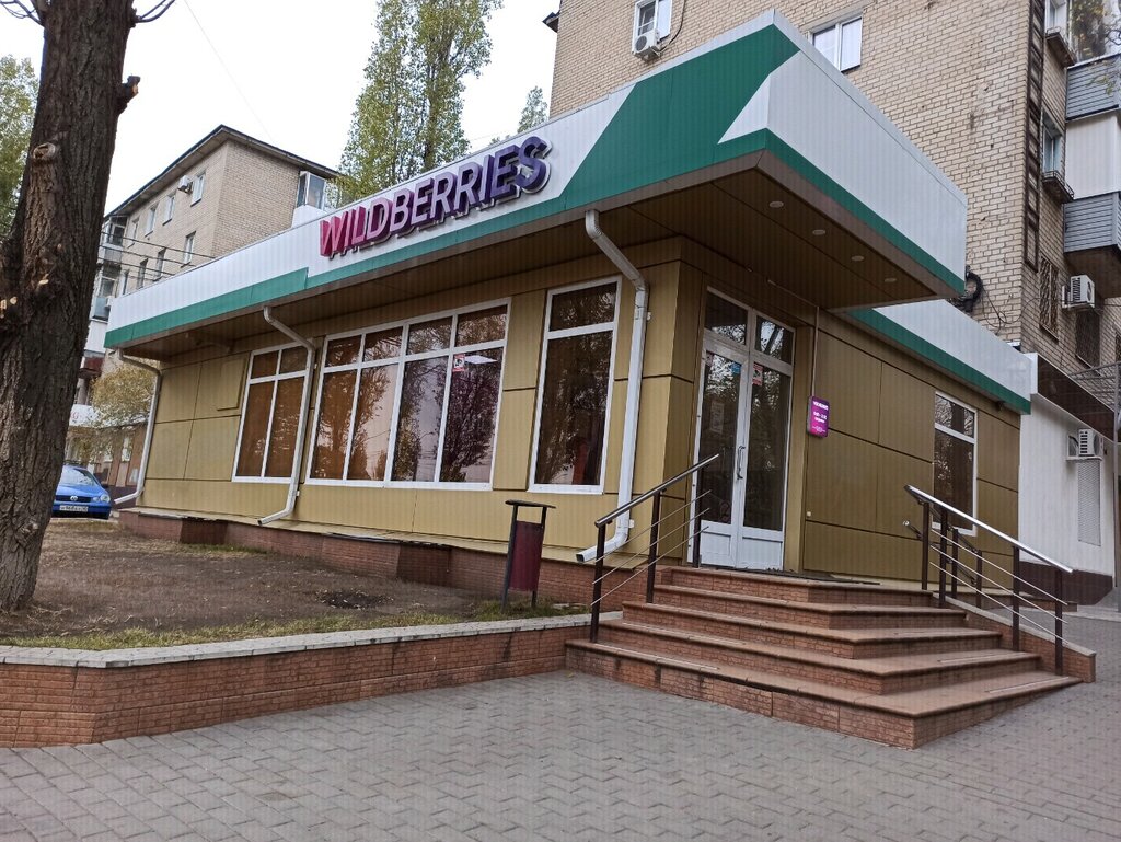 Интернет Магазин Воронеж Вилберис