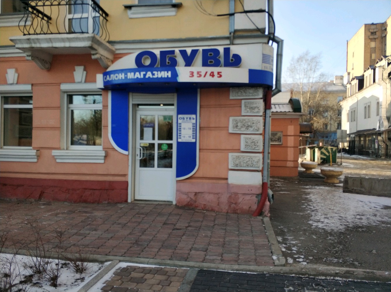 Ортолэнд ул горького 19 фото Фото: Обувь 35/45, магазин обуви, ул. Горького, 19, Красноярск - Яндекс Карты