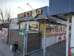 Фастфуд (ulitsa Kirova, 100/4), comida rápida