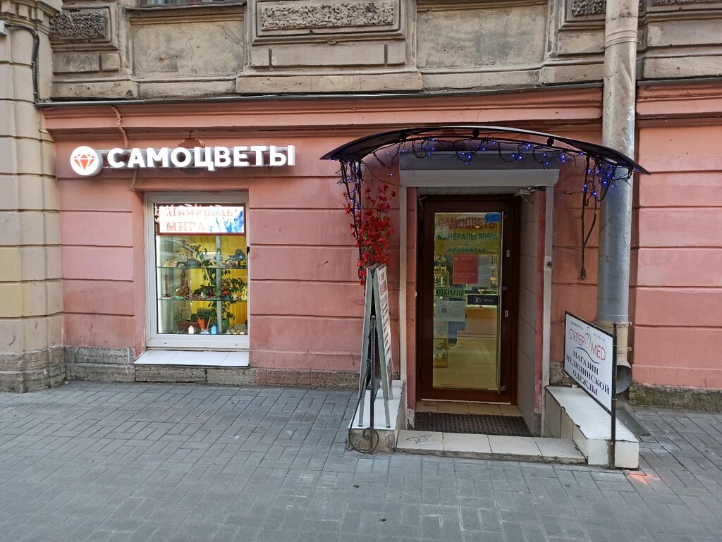 Продажа камней, окаменелостей и минералов Самоцветы, Санкт‑Петербург, фото
