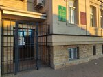 Россельхознадзор, отдел государственного фитосанитарного контроля и надзора на Государственной границе РФ (Nakhichevan, Chentsova Street, 16/43) ، هيئات الرقابة الحكومية