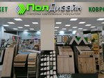 ПолДизайн (Novosibirsk, Svetlanovskaya ulitsa, 50), flooring