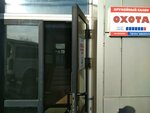 Okhota magazin (100-letiya Vladivostoka Avenue, 150), hunting supplies