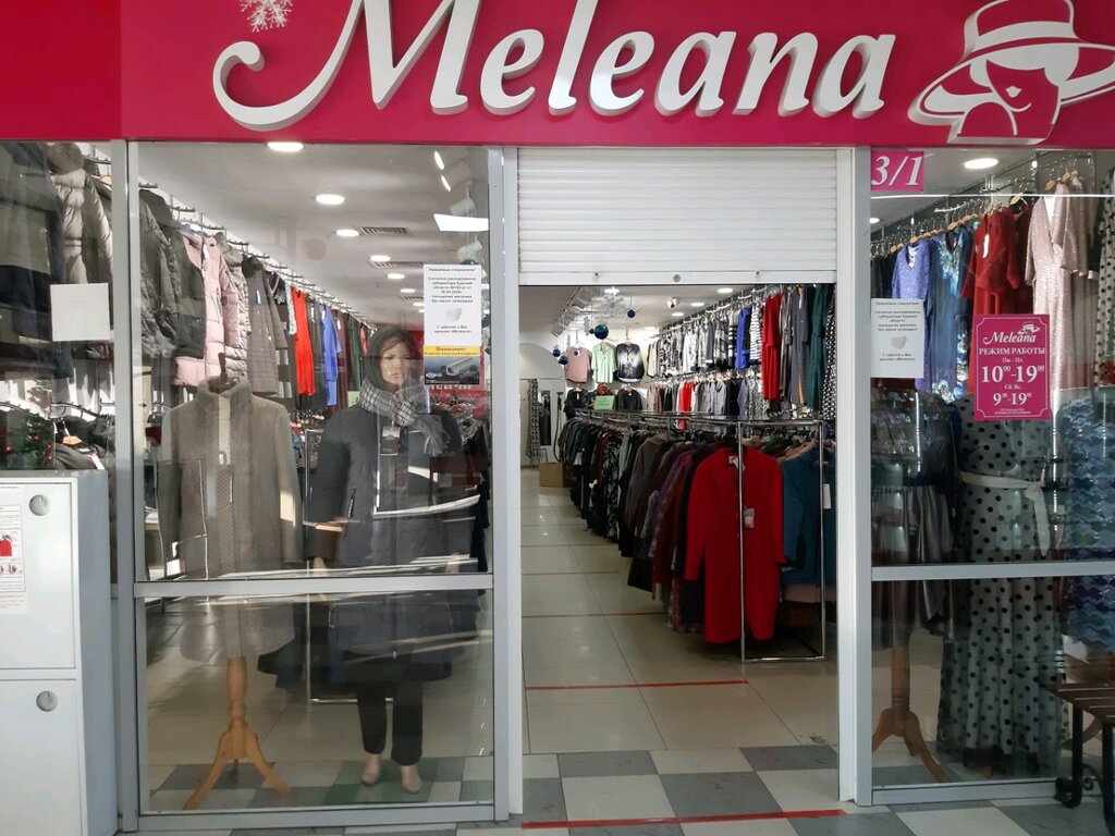Магазин Мелиана Курск Каталог Одежды