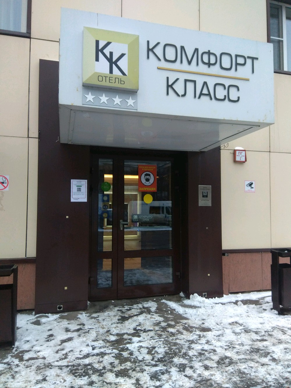 Фото Комфорт Класс