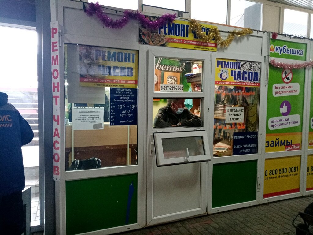 Точное Время Часы Уфа Магазин