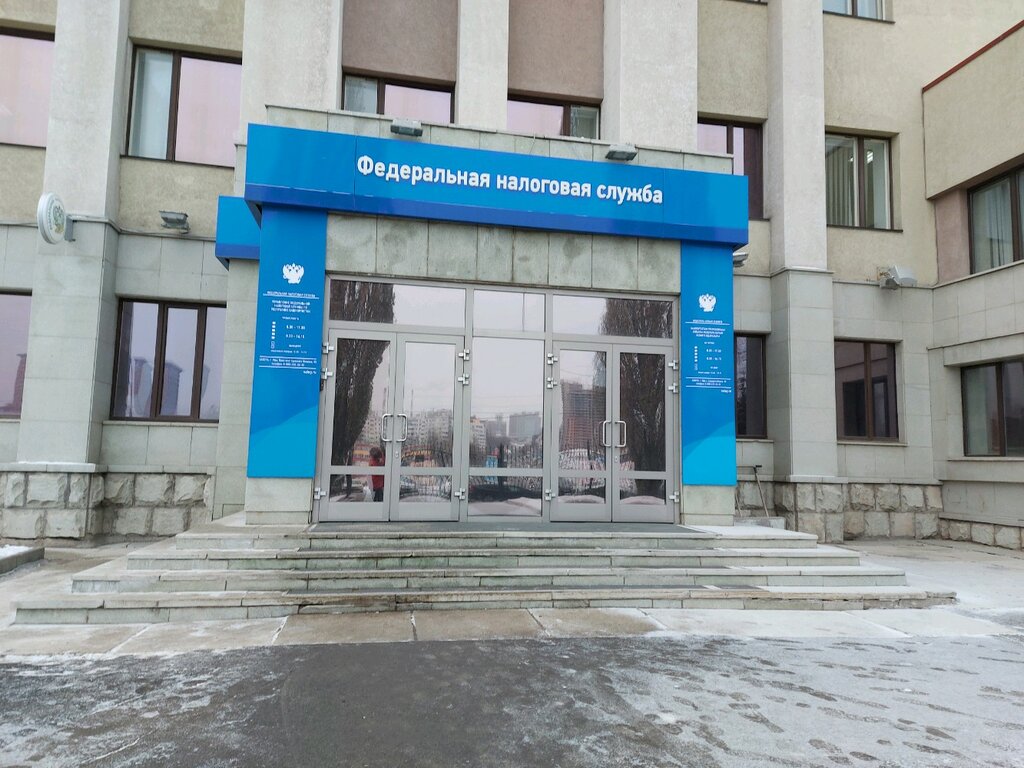 Tax auditing Ufns Rossii po Respublike Bashkortostan, Ufa, photo