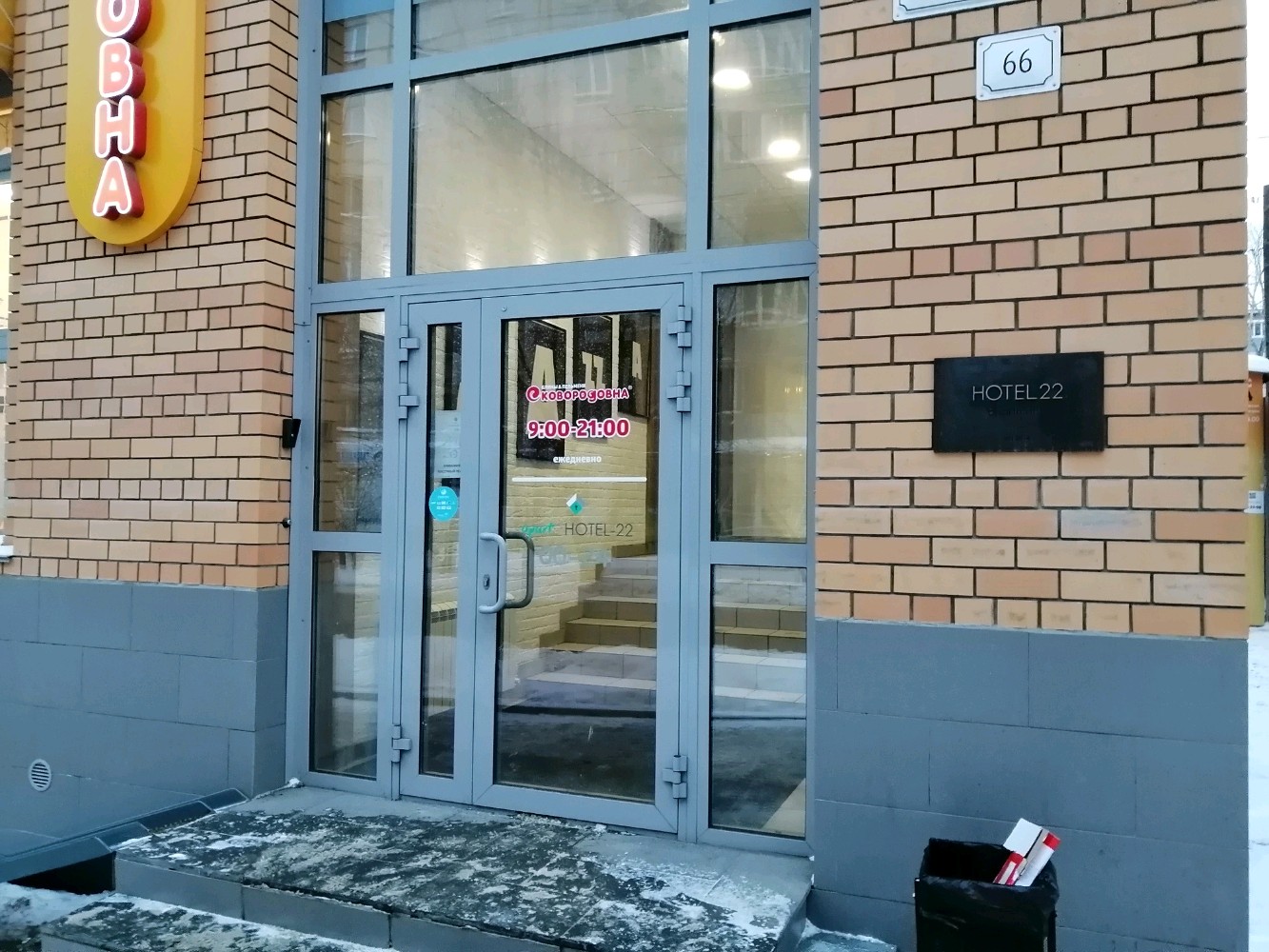 Фото Чкалов & Hotel-22