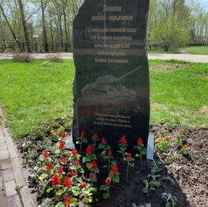Памятный знак 245-ому танковому полку (Nizhniy Novgorod, Sormovskiy City District, Kooperativniy Posyolok Microdistrict) ، نصب تذكاري للحرب، مقبرة جماعية