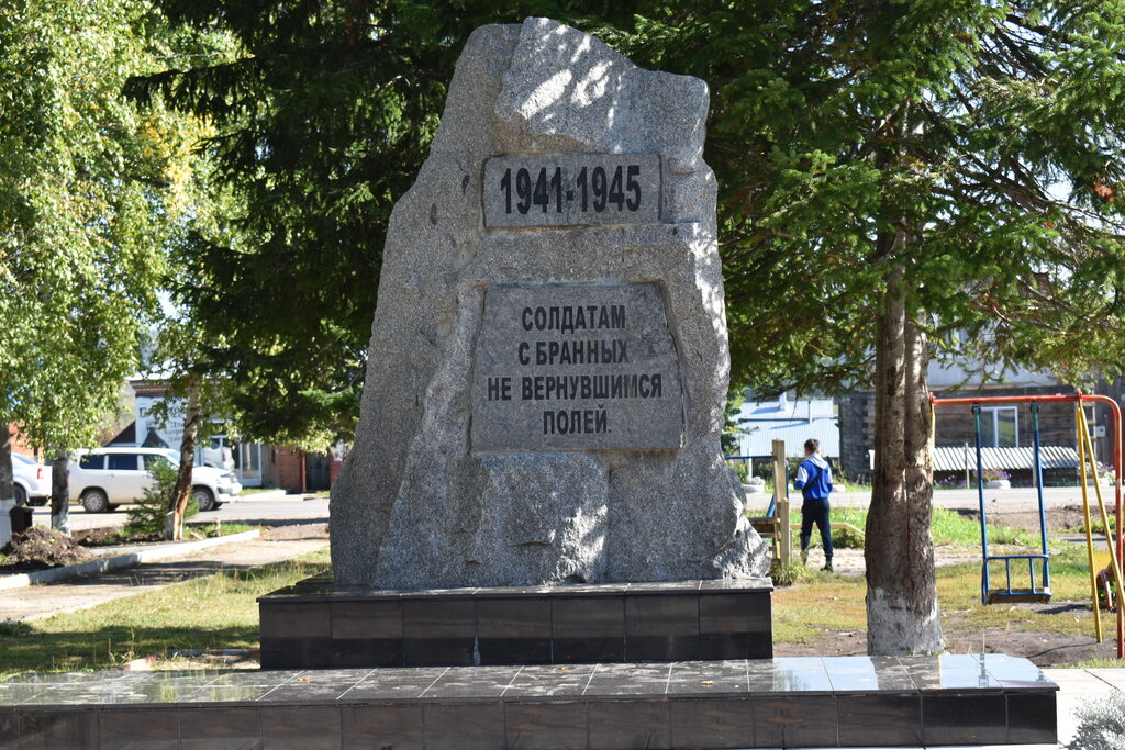 Monument, memorial Павшим воинам Великой Отечественной войны 1941-1945 гг., Tomsk District, photo