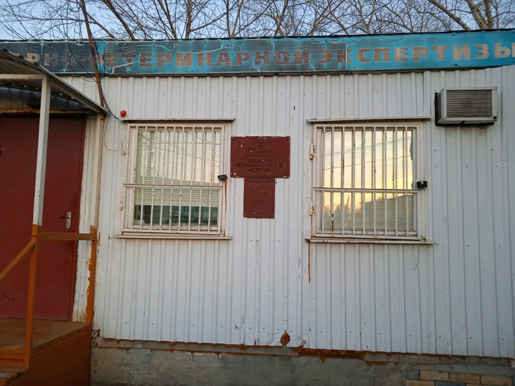 مختبر الفحص البيطري Laboratoriya veterinarno-sanitarnoy ekspertizy ، نيجني نوفغورود، صورة