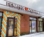 Hlebnik (gorodskoy posyolok Toksovo, Privokzalnaya ploshchad, 4) ، مخبز