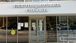 Благотворительная столовая (Vostochnaya Street, 21), comedor