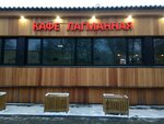 Lagmannaya (Mira Avenue, 119с529), cafetería