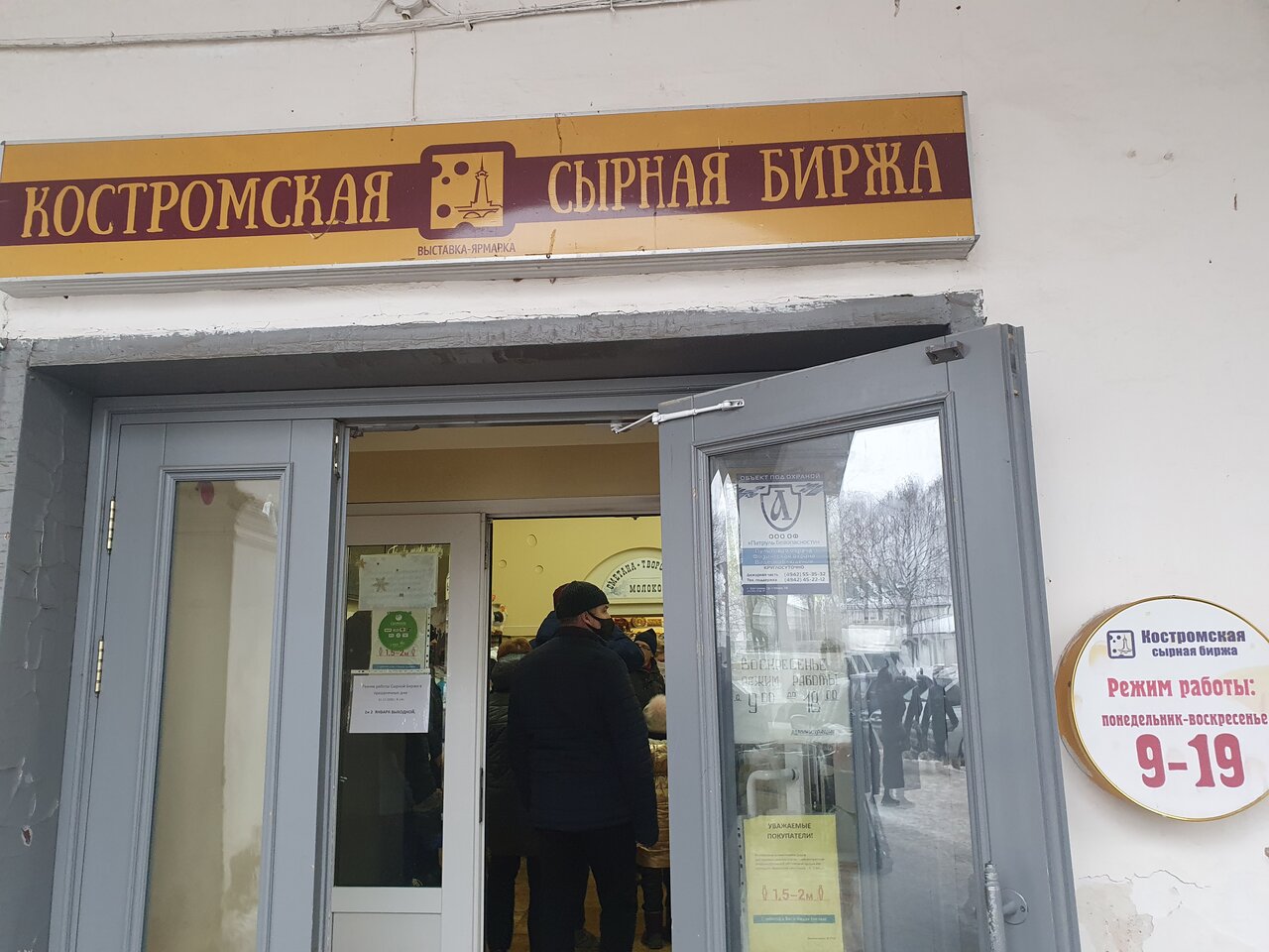Сайт Мучные Ряды Магазин Тканей