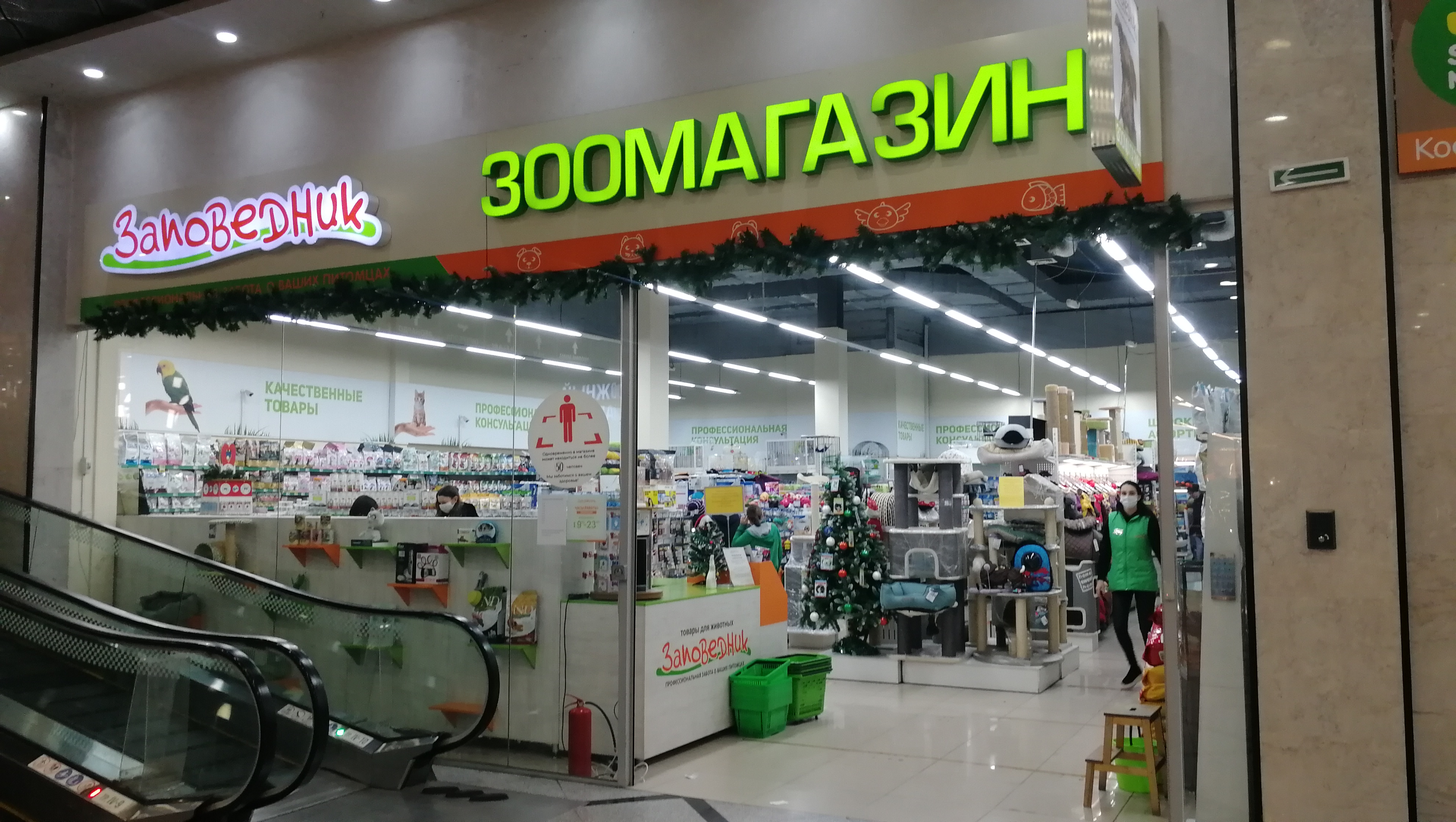 Заповедник ул 8 марта 46 фото