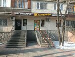 Solnyshko (Tayyr Zharokov Street, 91) ، صيدلية
