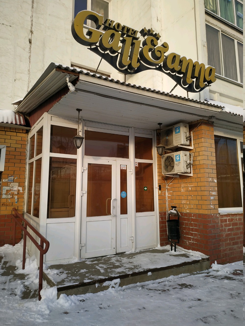 Фото Галианна