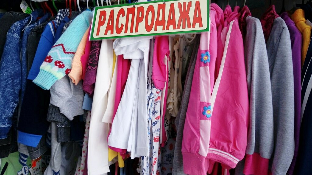 متجر أحذية الأطفال Обувь детская. Семицветик ، جمهورية القرم، صورة