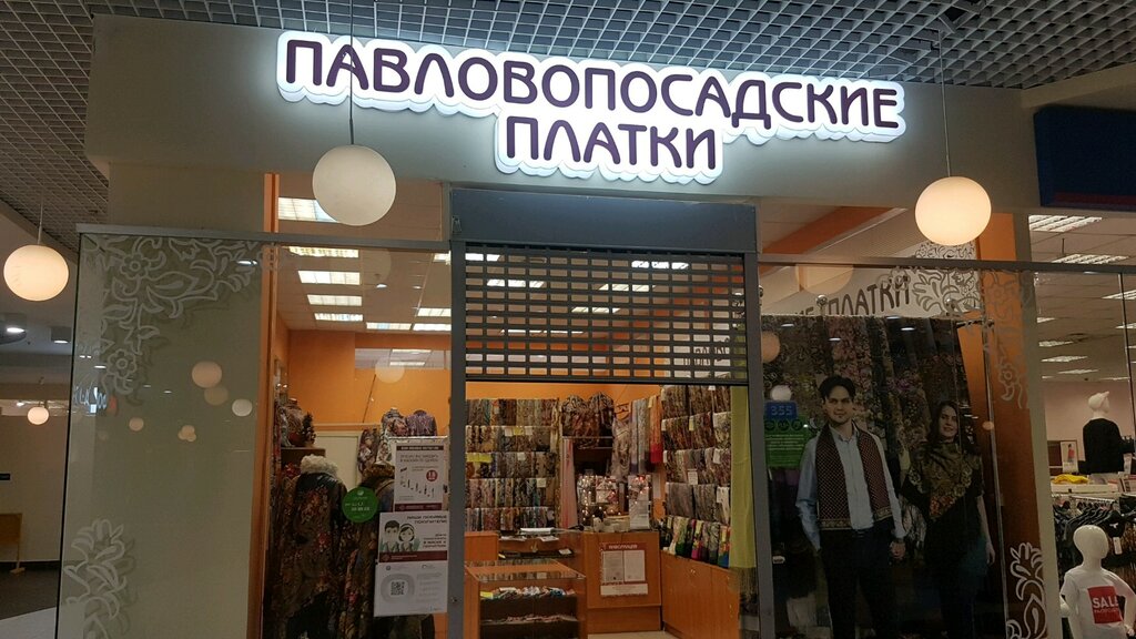 Адреса Фирменных Магазинов Платков В Спб
