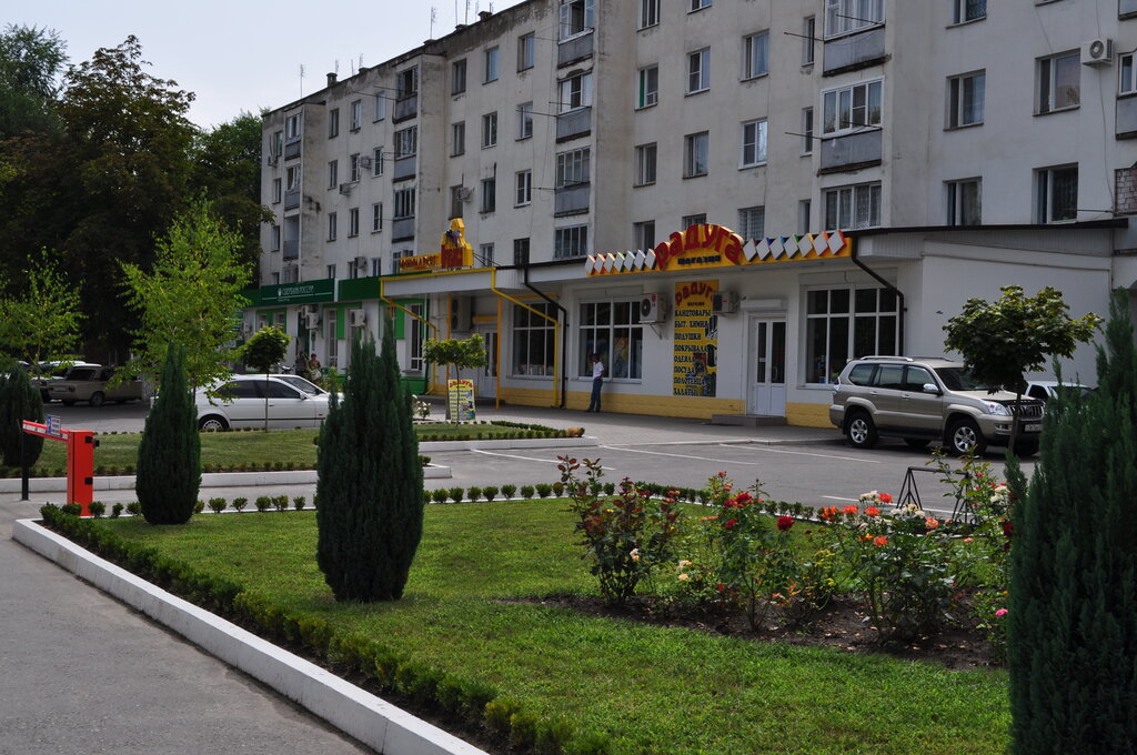 Administration Mestnaya administratsiya gorodskogo okruga Prokhladny Kbr, Prohladny, photo
