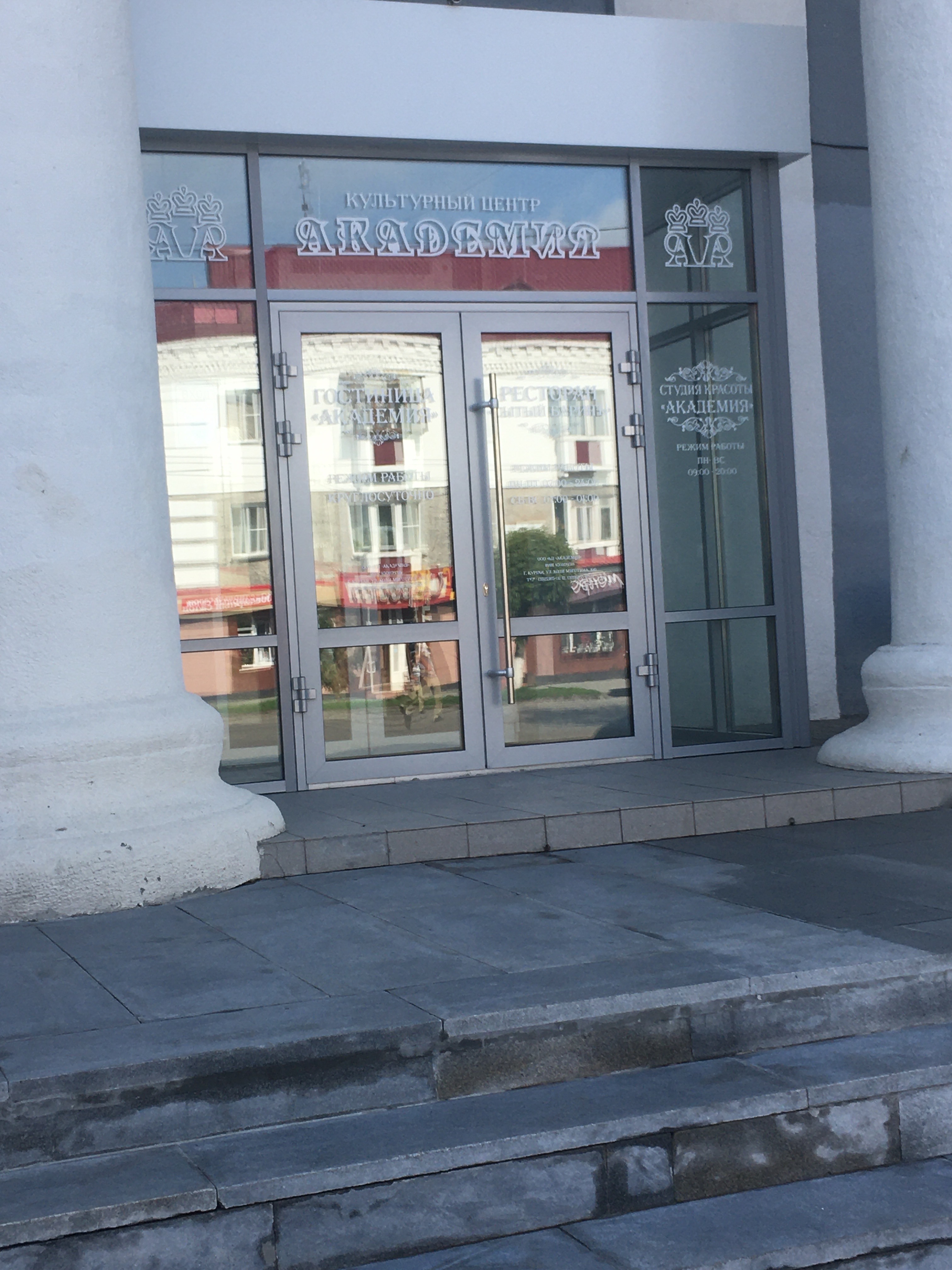 Фото Академия