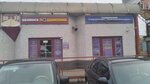 ObninskPodshipnik (Moskovskaya Street, 11Б), bearings