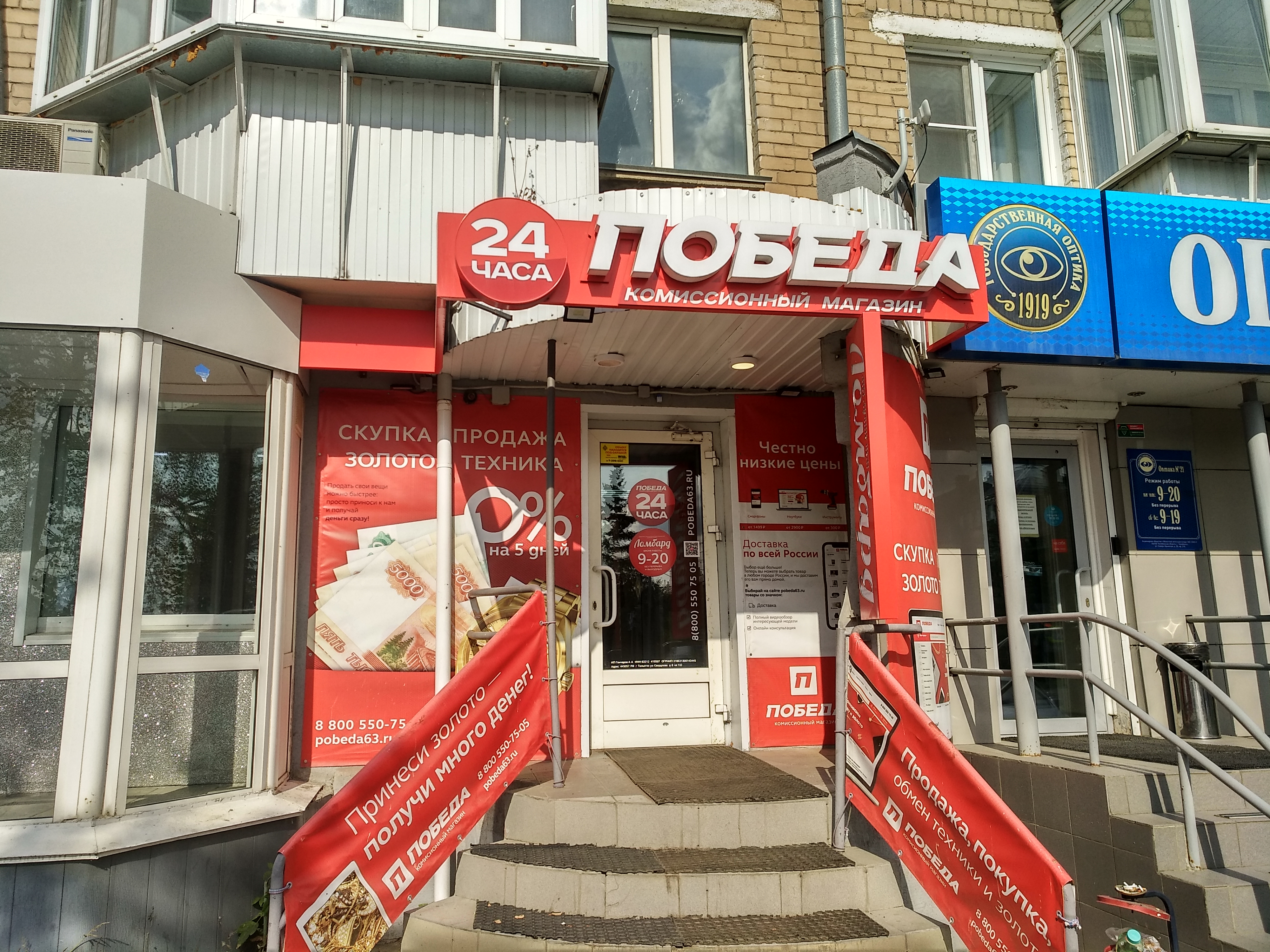 Лето просп победы 39б 1 копейск фото