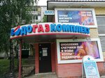 VodoGazKomplekt (Stroiteley Street, 46А), water supply and sewage systems