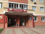 Восход-15 (Krasnoarmeyskaya Street, 23А), oficina de organización