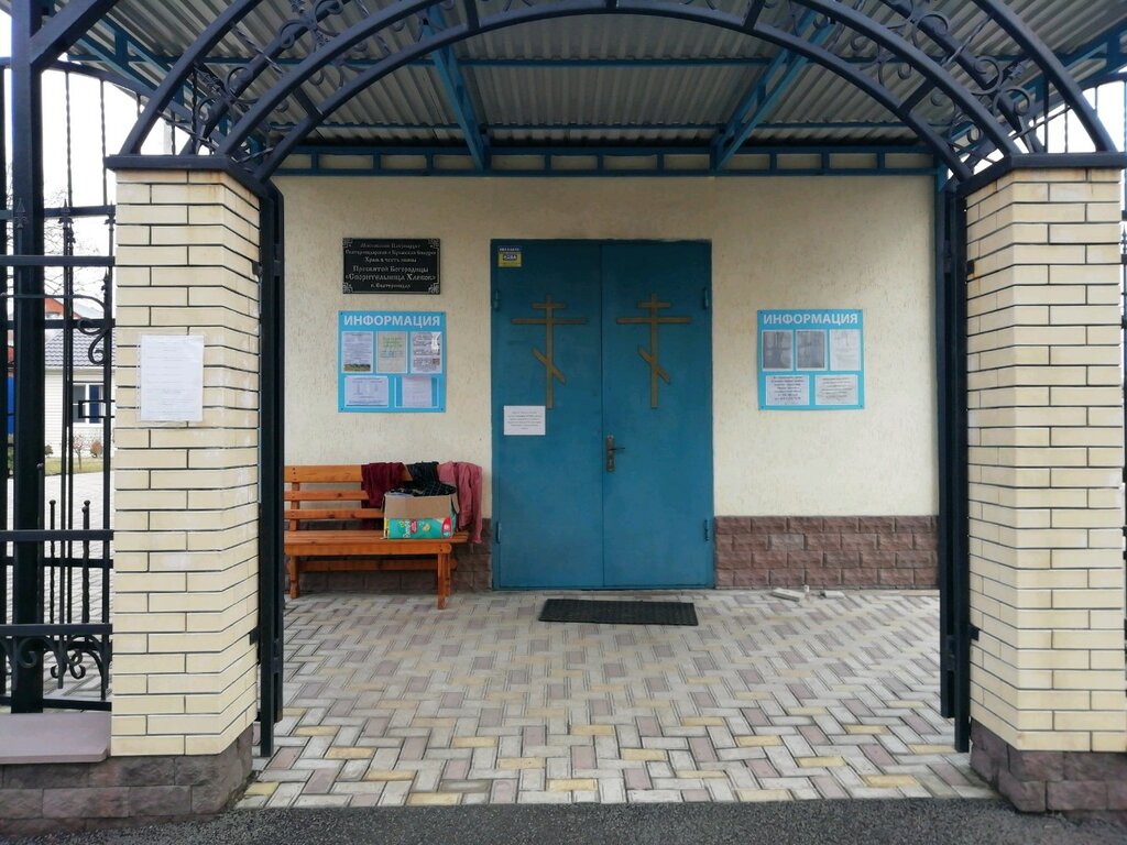 كنيسة أرثوذكسية Tserkov Ikony Bozhiyey Materi Sporitelnitsa Khlebov ، كراسنودار، صورة