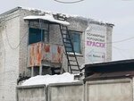 KolorSiti (Yarnih Street, 83), paintwork materials