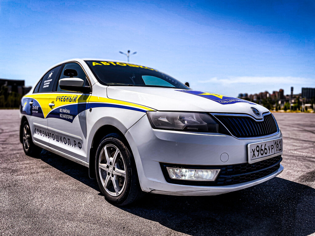 Автошкола Союз Шахты