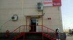 Krasnoe&Beloe (Karla Marksa Avenue, 151/1), grocery
