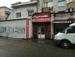 Pawnshop Mani-Mani (Nagornaya ulitsa, 4), casa de empeño