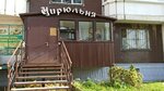 Tsiryulnya (Parkovy Avenue, 3/1), hairdresser