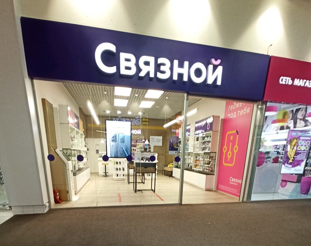 Магазин Связной Воронеж Каталог Товаров Цены