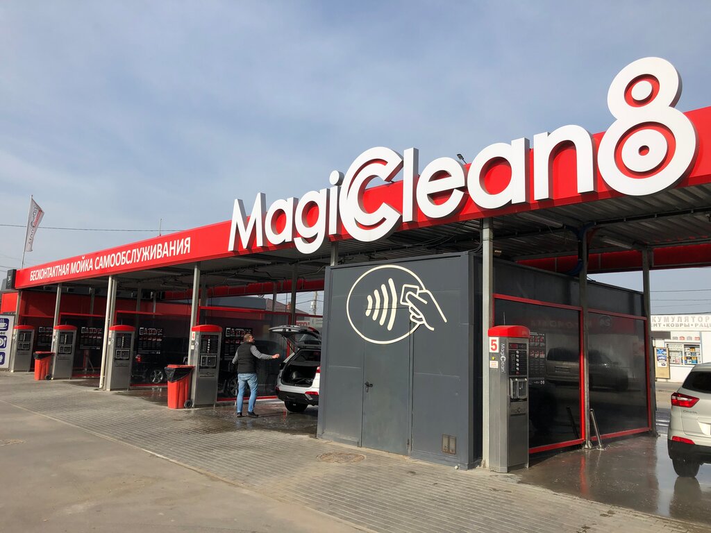 Car wash MagicClean 8, Tula, photo