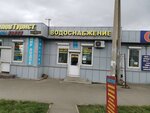 Магазин сантехнического оборудования Акватория (Abakan, ulitsa Katanova, 12к8) ، متجر بيع أدوات معدنية