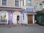 Concord (Sovietskaia vulytsia, 58), haberdashery and accessories shop