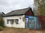Otdeleniye pochtovoy svyazi Bogoslovo 391812 (selo Bogoslovo, Tsentralnaya ulitsa, 48) ، مكتب البريد