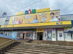 БУМ (Selianska vulytsia, 43), clothing store